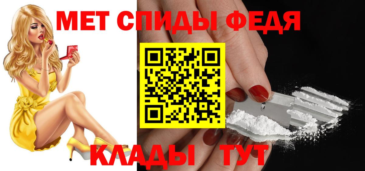 АМФЕТАМИН 98% Обнинск
