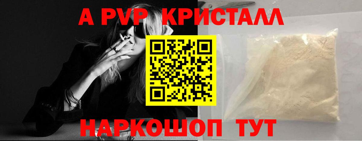 Alfa_PVP VHQ Обнинск