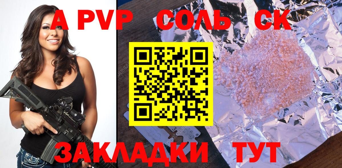 Обнинск  APVP кристаллы  Вход с VPN 