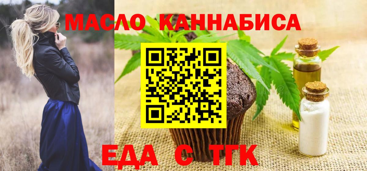 Обнинск  Cannafood конопля  Вход с VPN 