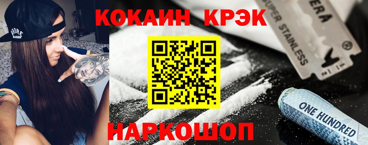 КОКАИН Перу  КОКАИН 98%  Cocaine  Вход с VPN  Обнинск 