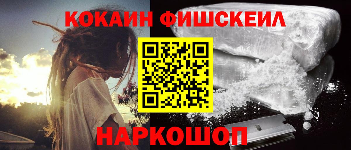 Кокаин Columbia Обнинск