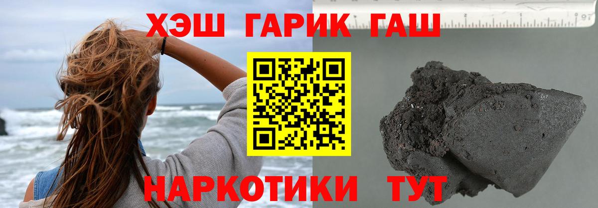 ГАШ VHQ Обнинск