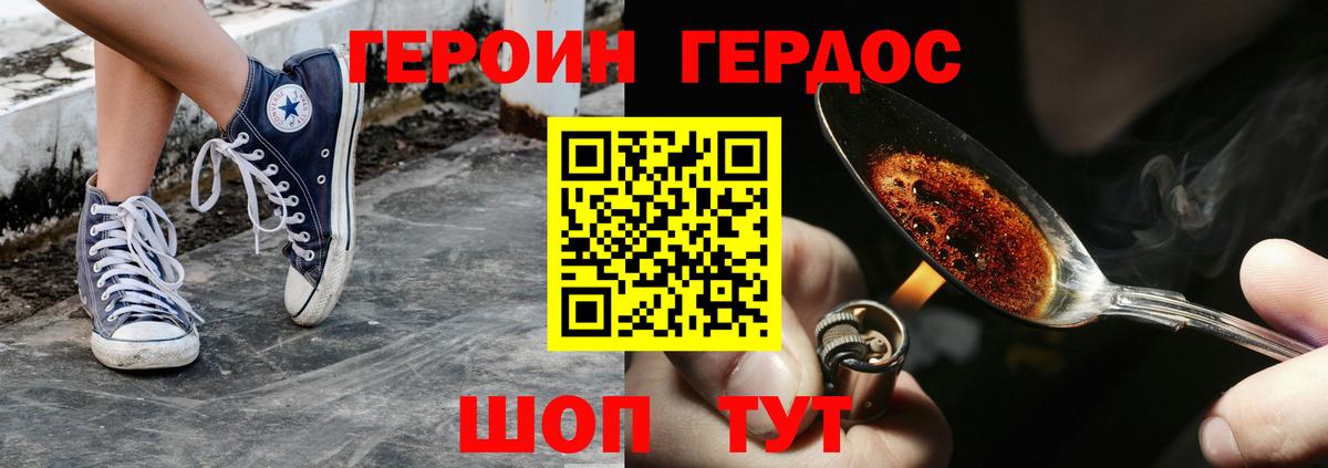 ГЕРОИН Афган Обнинск