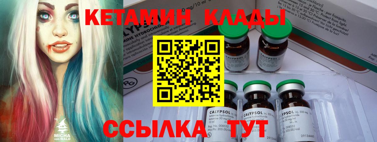 Обнинск  КЕТАМИН ketamine  Вход с VPN 