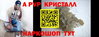 прущие крисы Рыбинск