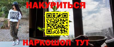 каннабис Северобайкальск