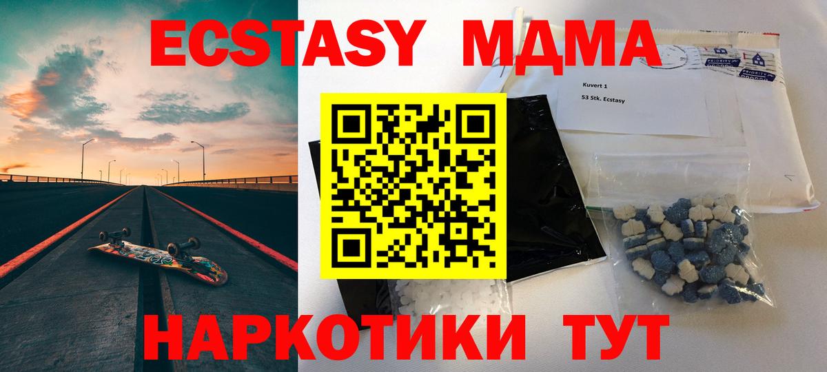 MDMA молли  Вход с VPN  Обнинск  MDMA crystal 