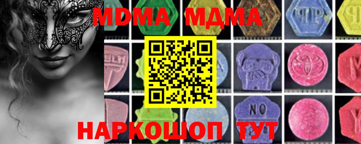 MDMA crystal Обнинск