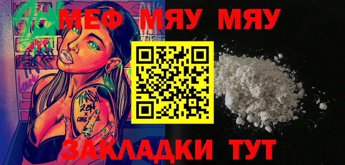 Обнинск  МЯУ-МЯУ mephedrone  МЯУ-МЯУ  Вход с VPN 