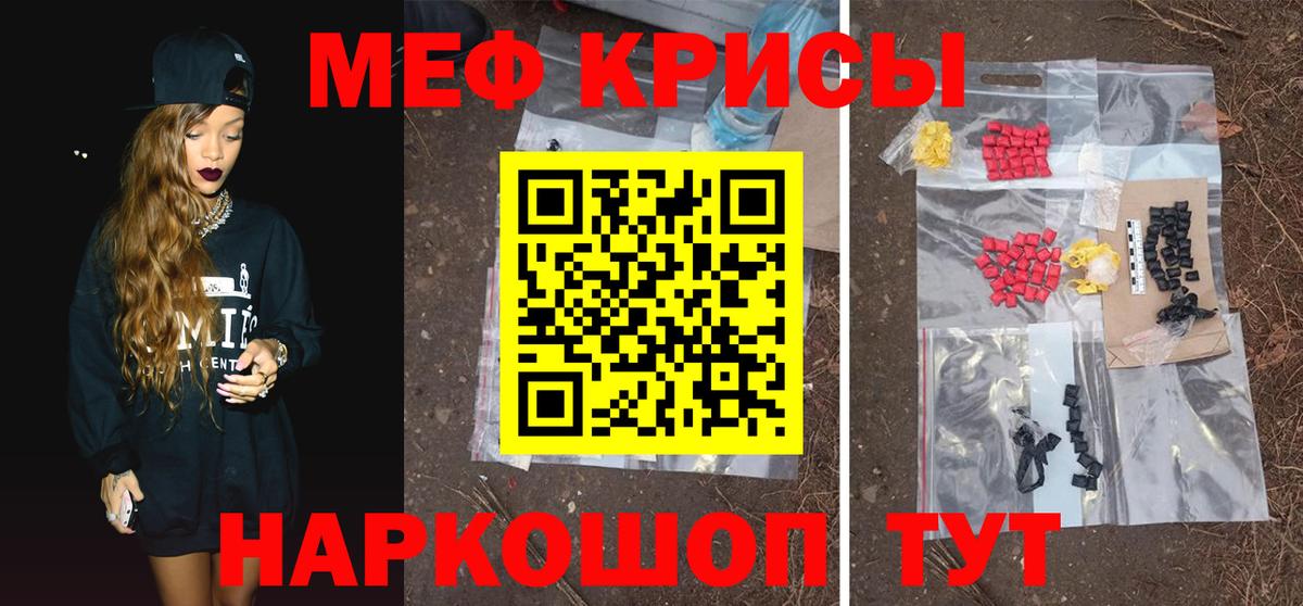 Мефедрон мука Обнинск
