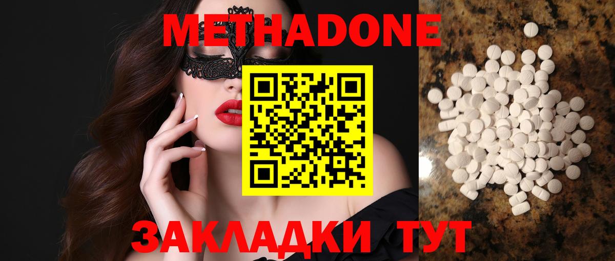 Метадон мёд  Вход с VPN  МЕТАДОН methadone  Обнинск 