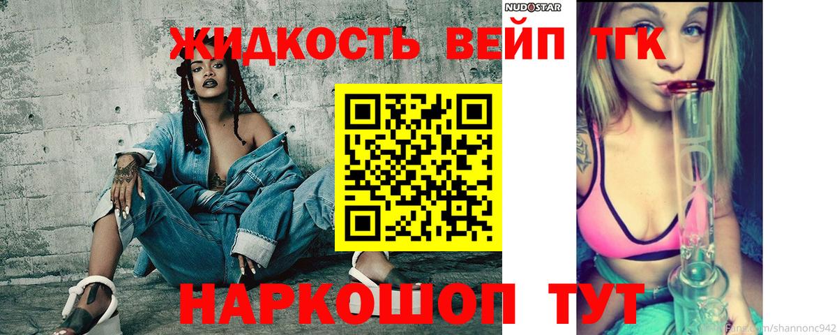 Дистиллят ТГК концентрат  Дистиллят ТГК концентрат  Вход с VPN  Обнинск 