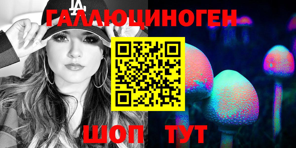 Галлюциногенные грибы мухоморы  Вход с VPN  Обнинск 