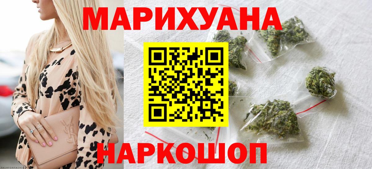 МАРИХУАНА тримм Обнинск